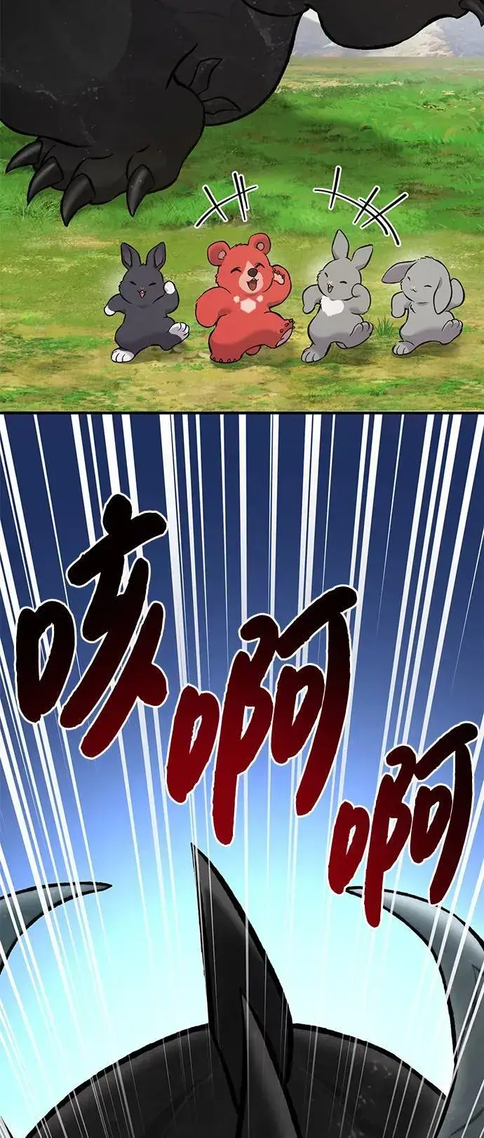《我独自在高塔种田》[第80话] 特别的奖励图92