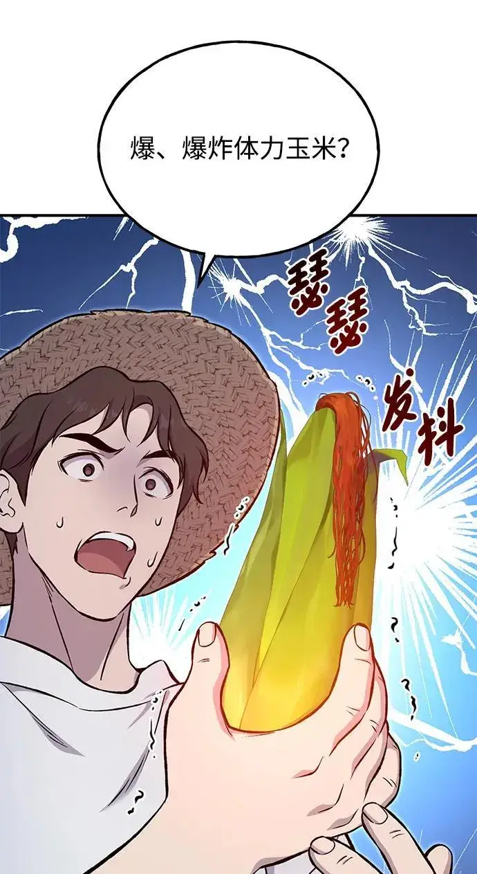 《我独自在高塔种田》[第81话] 赢不了啊！图32