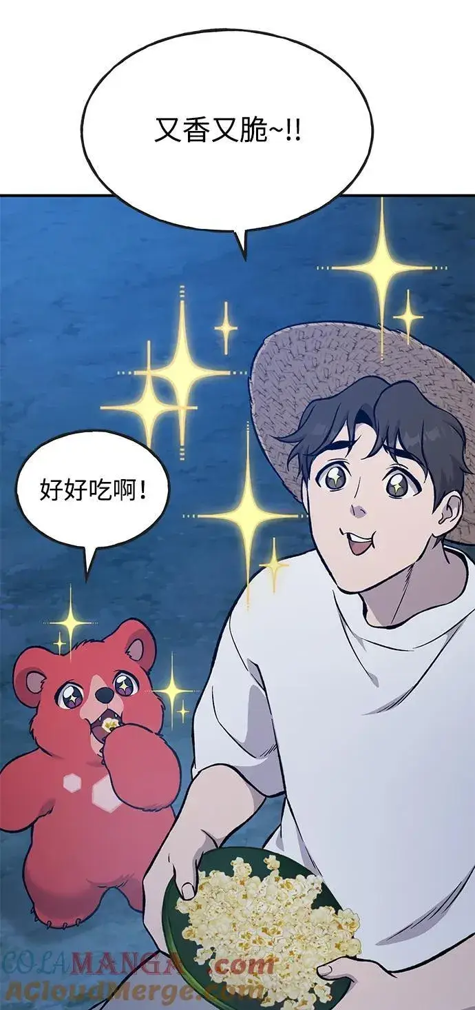 《我独自在高塔种田》[第81话] 赢不了啊！图73