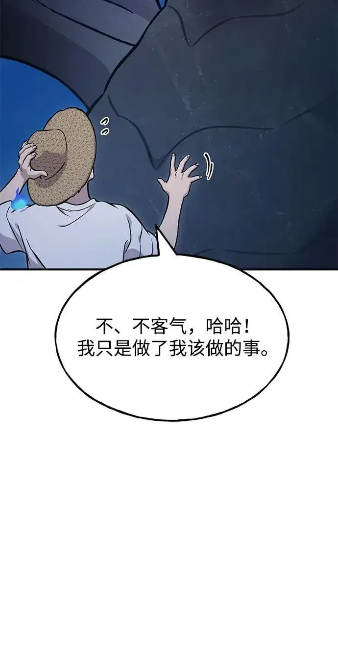 《我独自在高塔种田》[第82话] 伟大的龙之力图10