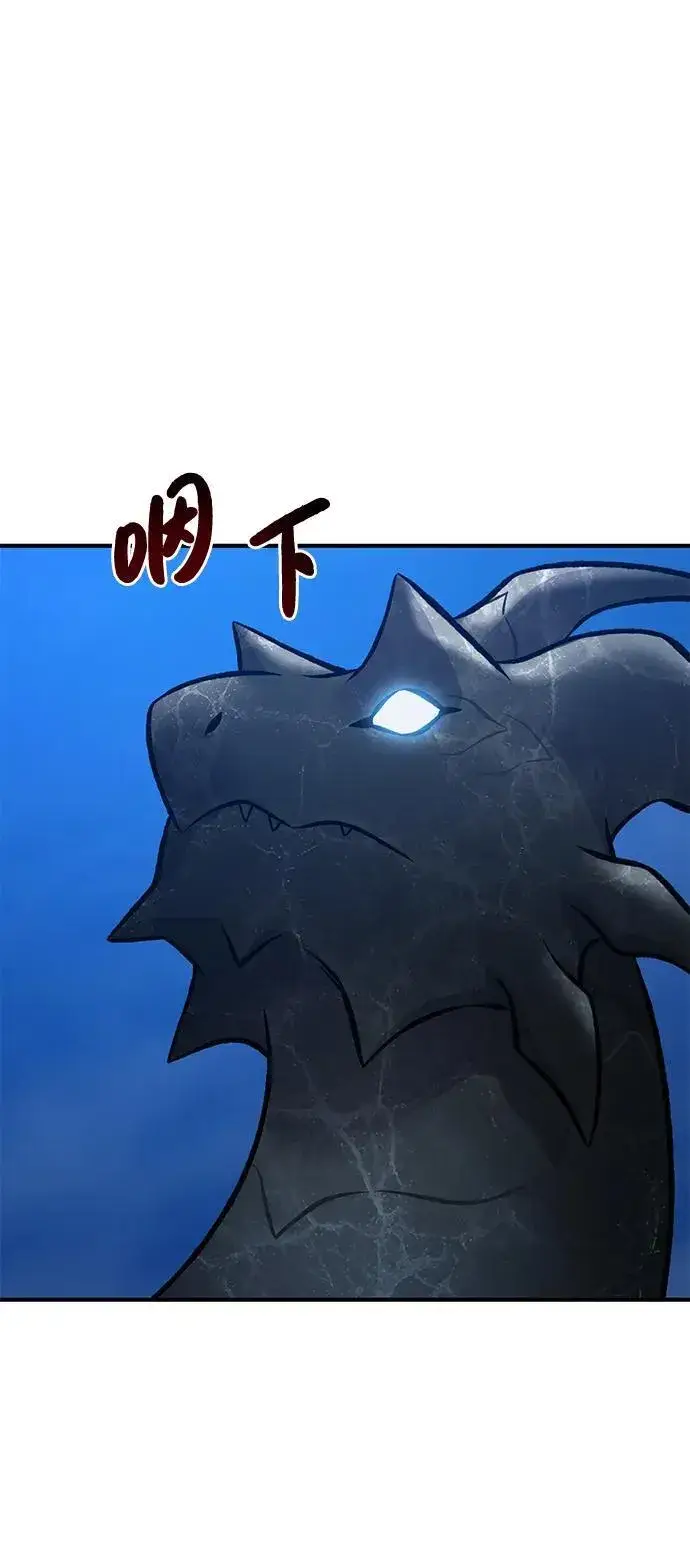 《我独自在高塔种田》[第82话] 伟大的龙之力图102