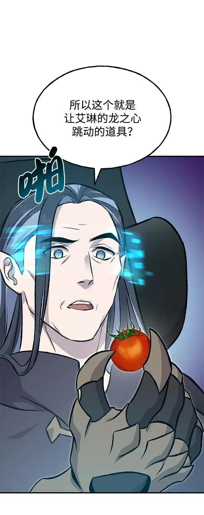 《我独自在高塔种田》[第82话] 伟大的龙之力图106