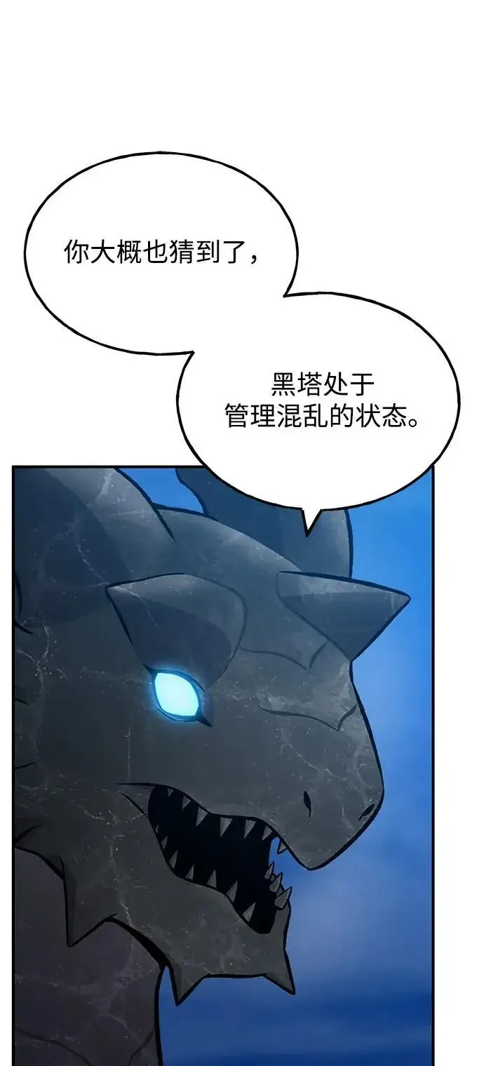 《我独自在高塔种田》[第82话] 伟大的龙之力图11