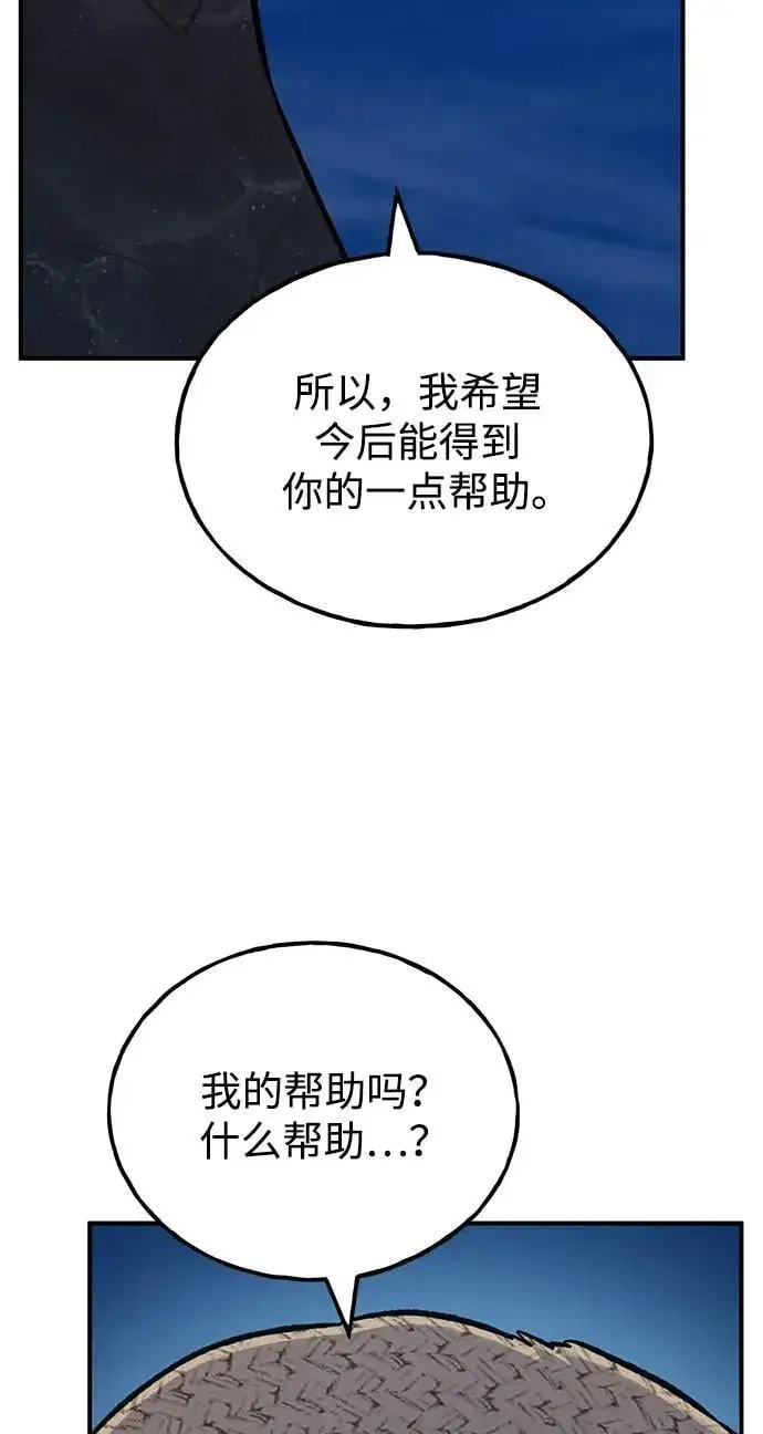 《我独自在高塔种田》[第82话] 伟大的龙之力图12