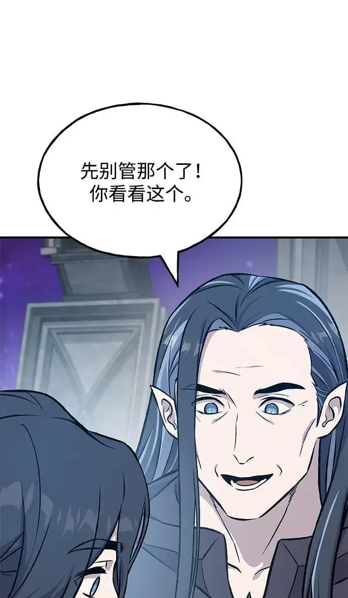 《我独自在高塔种田》[第82话] 伟大的龙之力图123