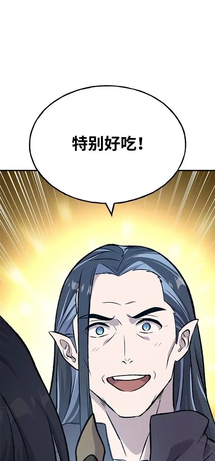 《我独自在高塔种田》[第82话] 伟大的龙之力图126