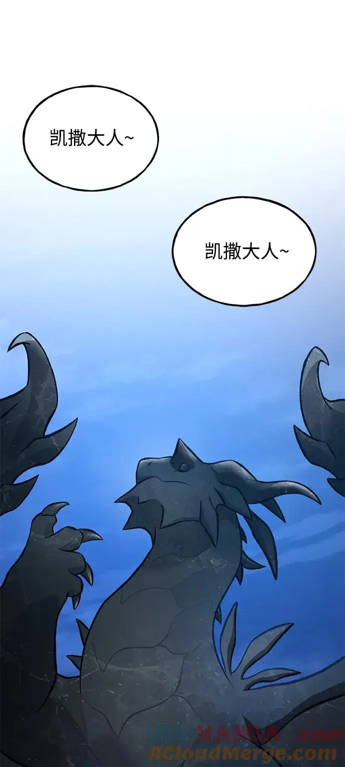 《我独自在高塔种田》[第82话] 伟大的龙之力图129