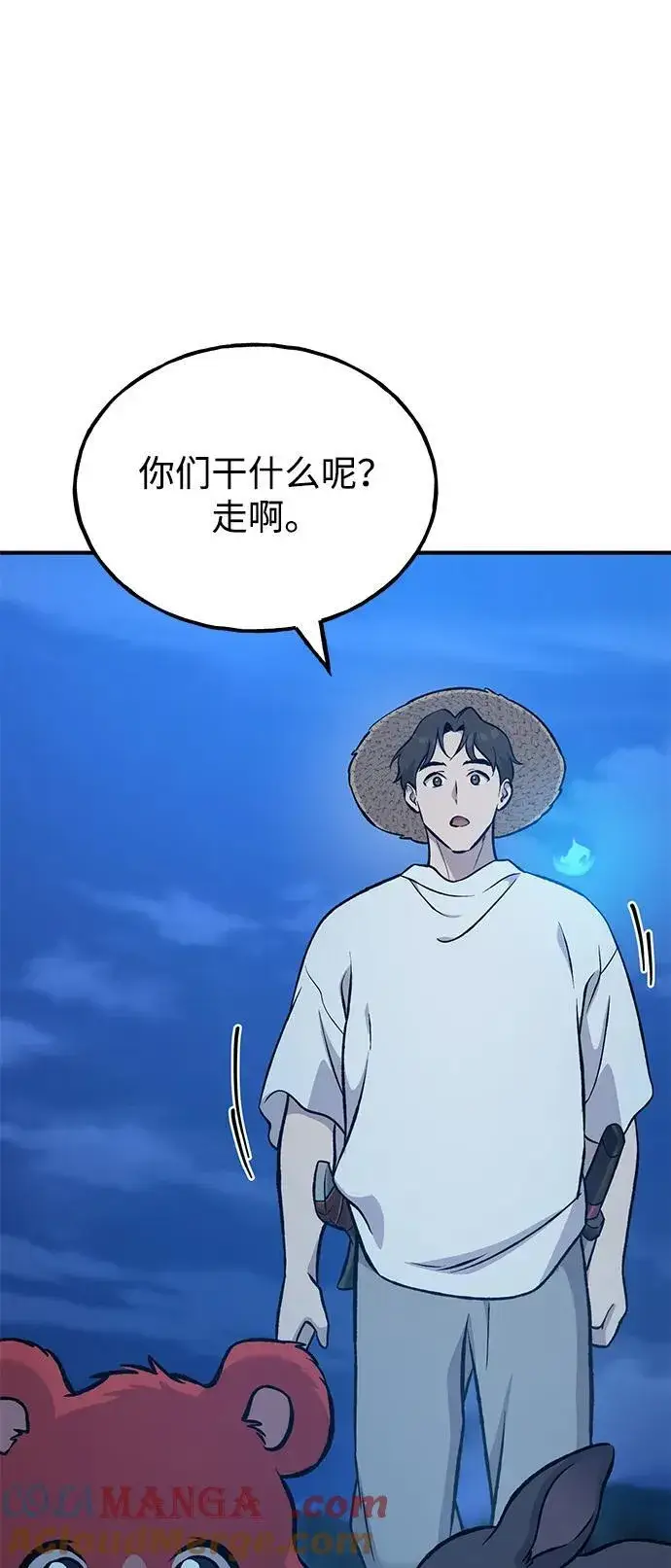 《我独自在高塔种田》[第82话] 伟大的龙之力图133