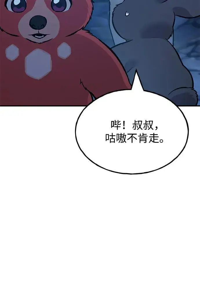 《我独自在高塔种田》[第82话] 伟大的龙之力图134
