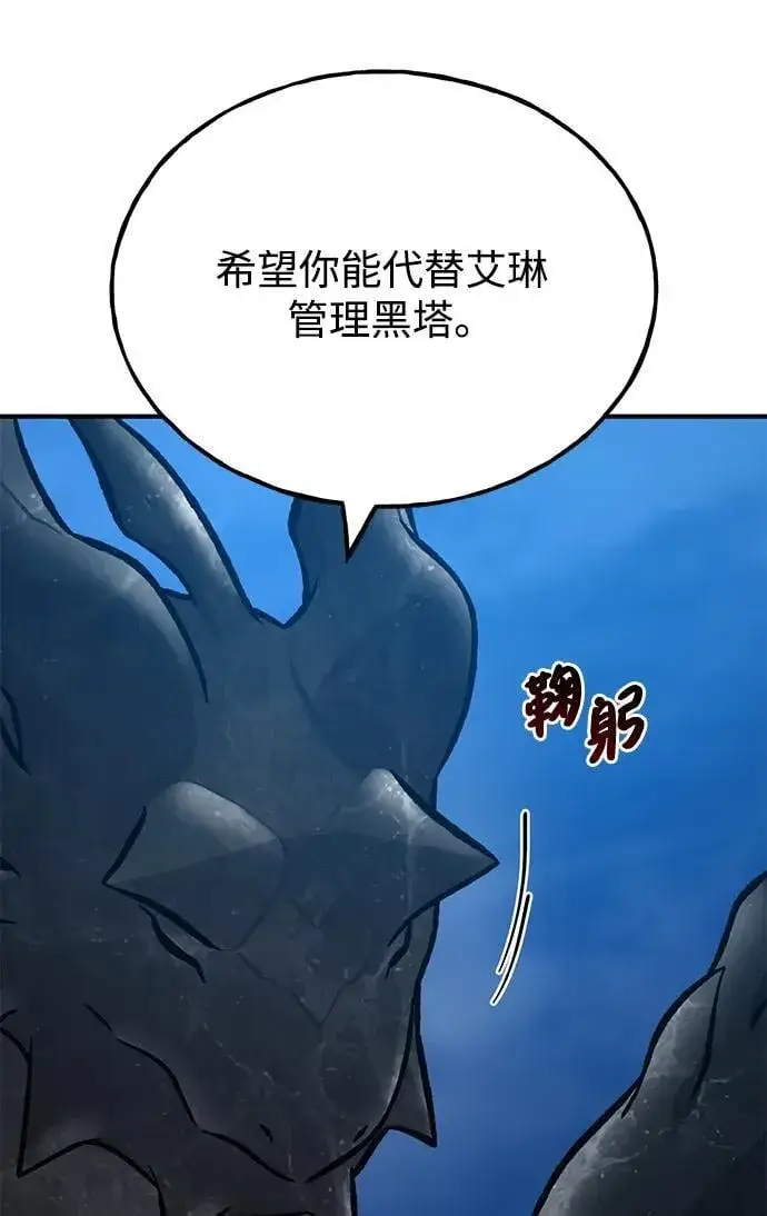 《我独自在高塔种田》[第82话] 伟大的龙之力图14