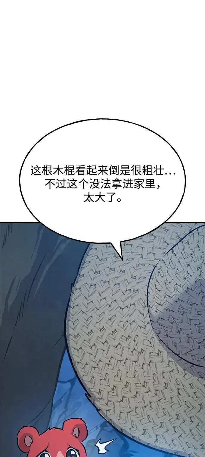 《我独自在高塔种田》[第82话] 伟大的龙之力图140