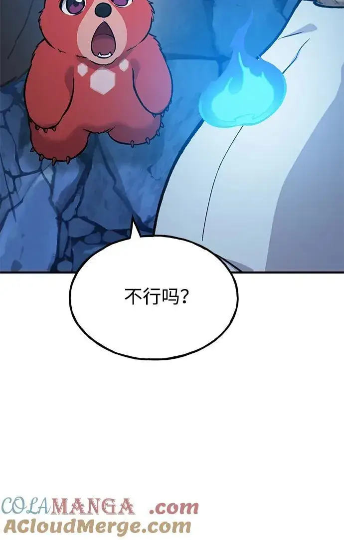 《我独自在高塔种田》[第82话] 伟大的龙之力图141