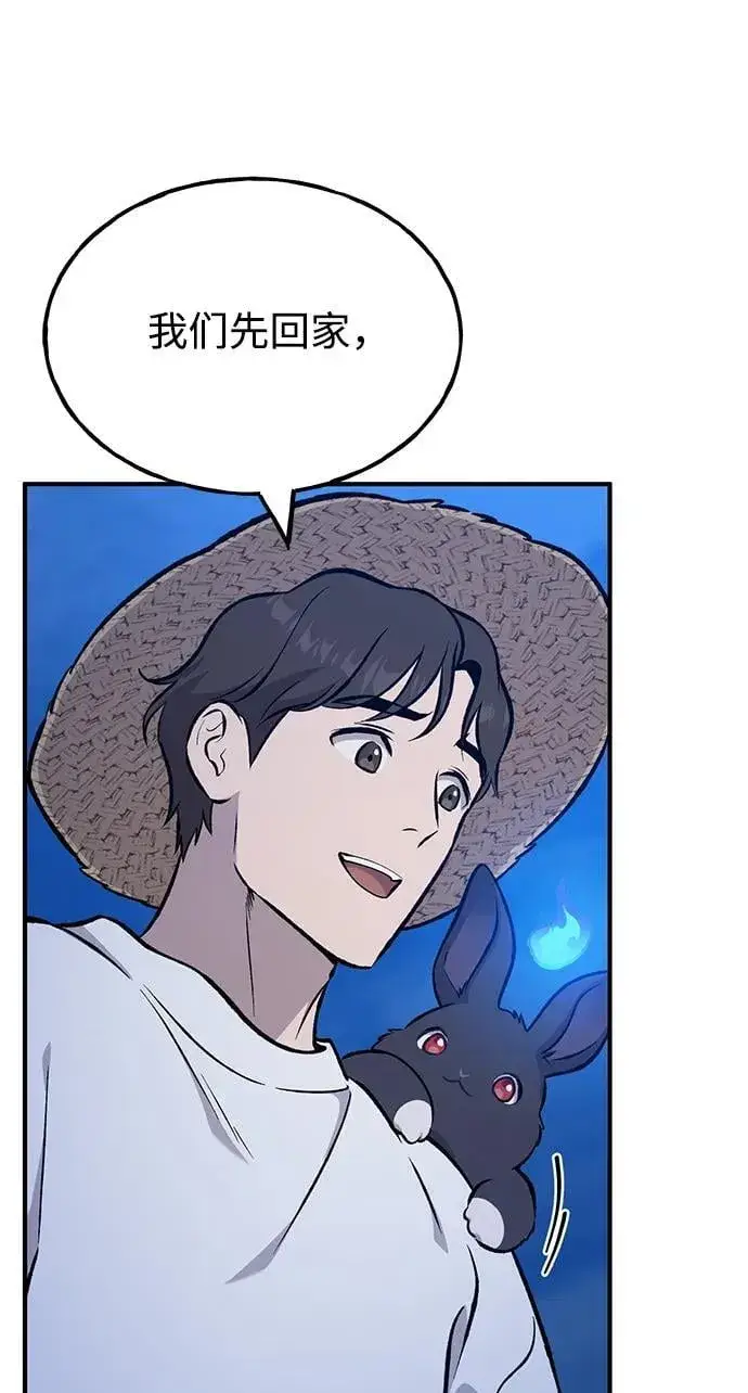 《我独自在高塔种田》[第82话] 伟大的龙之力图144