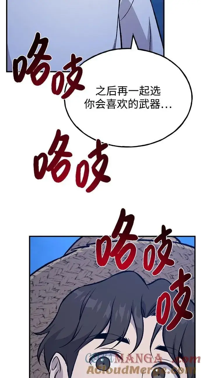 《我独自在高塔种田》[第82话] 伟大的龙之力图145
