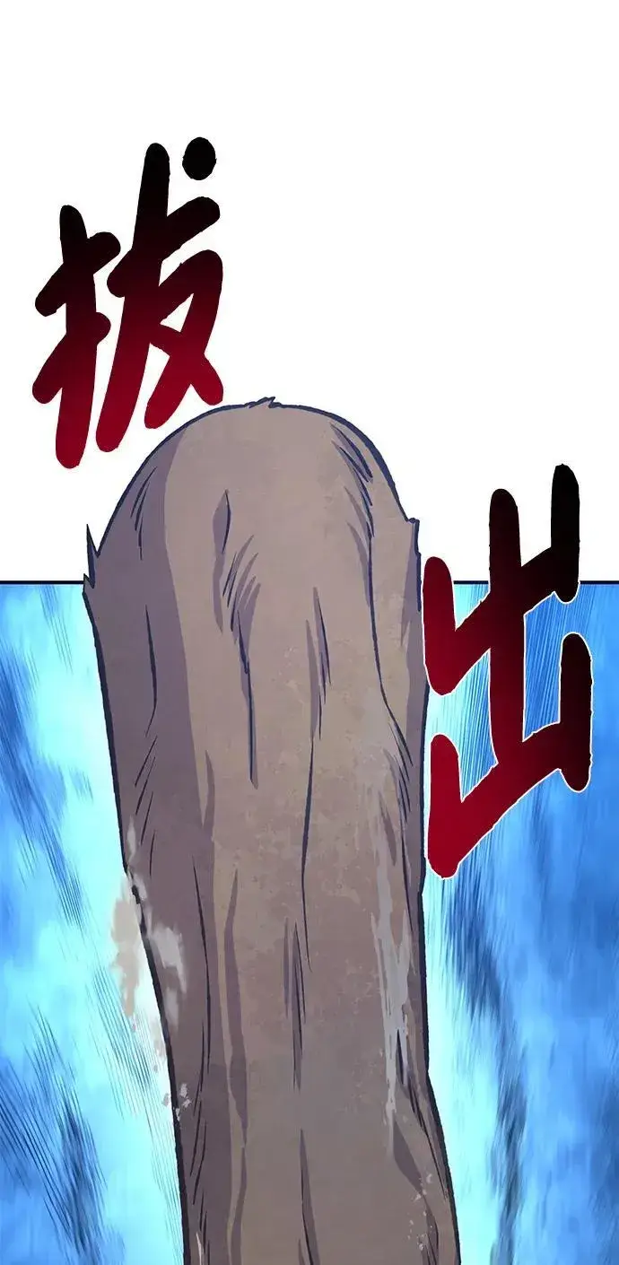 《我独自在高塔种田》[第82话] 伟大的龙之力图147