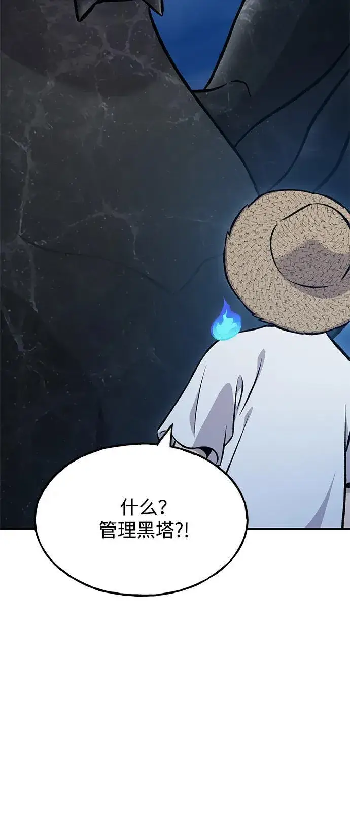 《我独自在高塔种田》[第82话] 伟大的龙之力图15