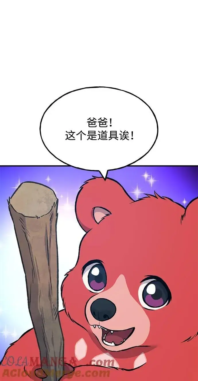 《我独自在高塔种田》[第82话] 伟大的龙之力图153
