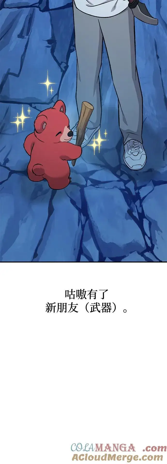 《我独自在高塔种田》[第82话] 伟大的龙之力图157