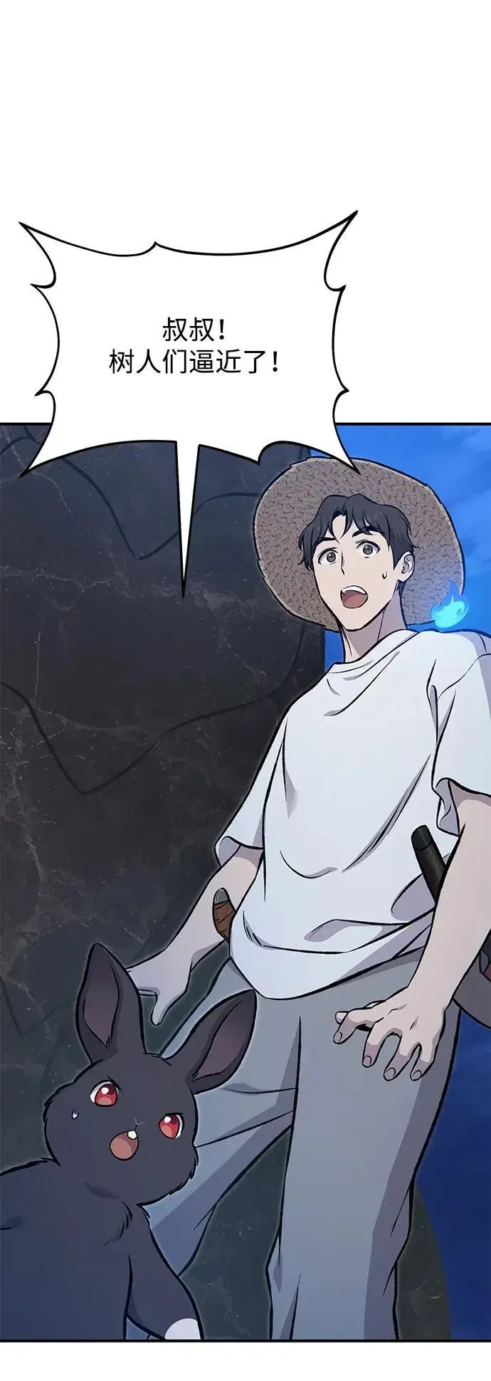 《我独自在高塔种田》[第82话] 伟大的龙之力图23