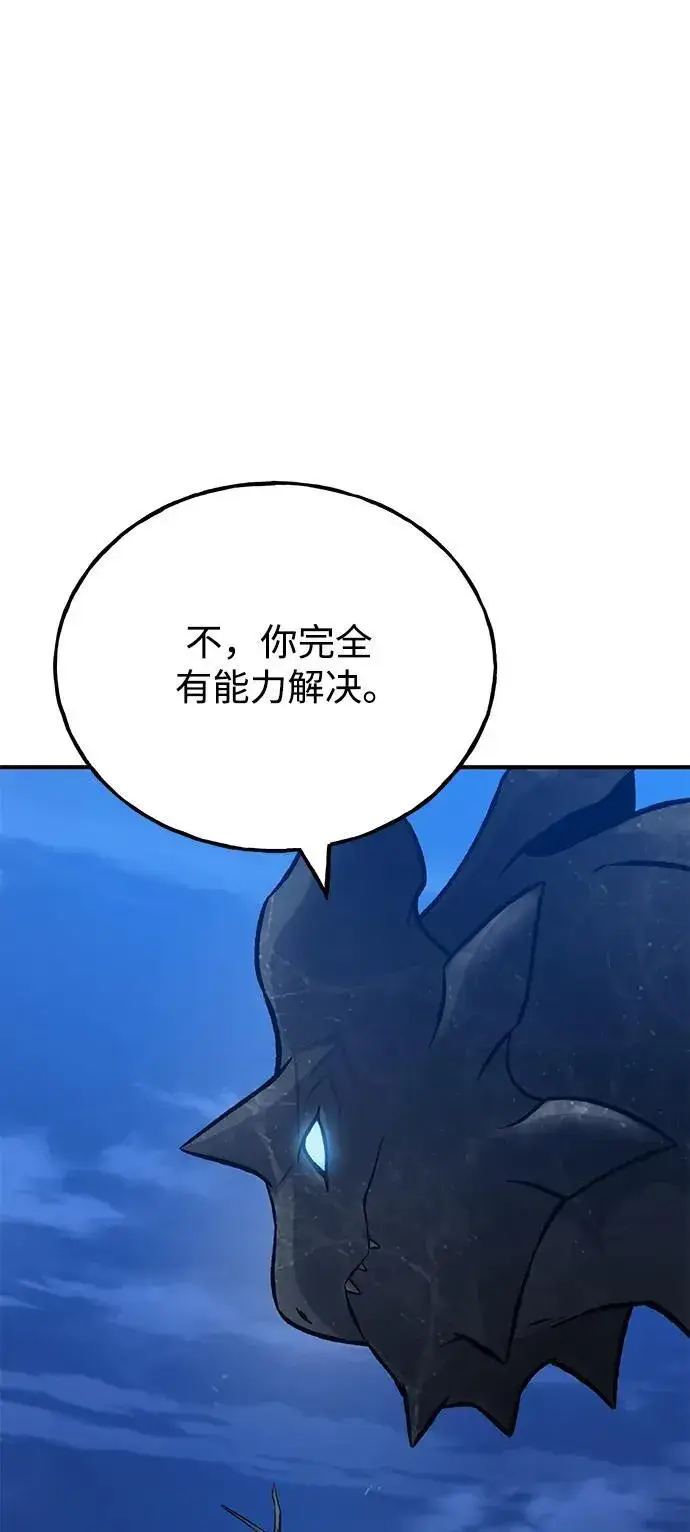 《我独自在高塔种田》[第82话] 伟大的龙之力图24