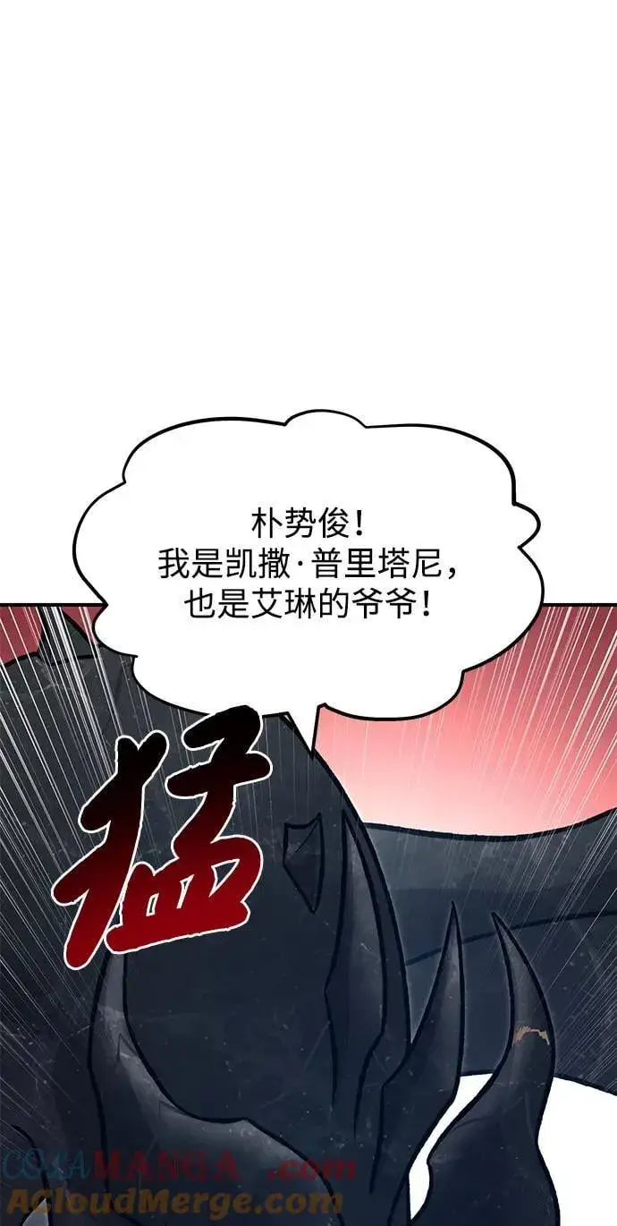《我独自在高塔种田》[第82话] 伟大的龙之力图29
