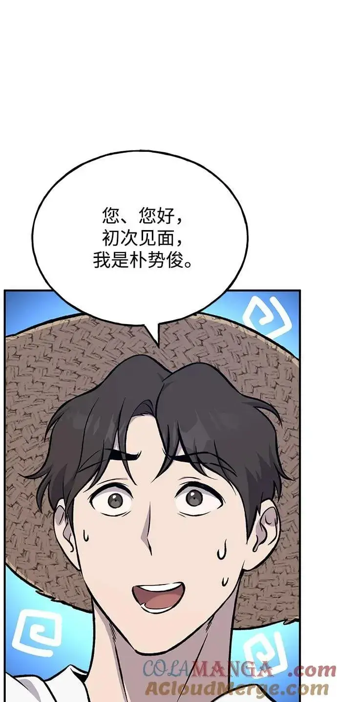 《我独自在高塔种田》[第82话] 伟大的龙之力图33