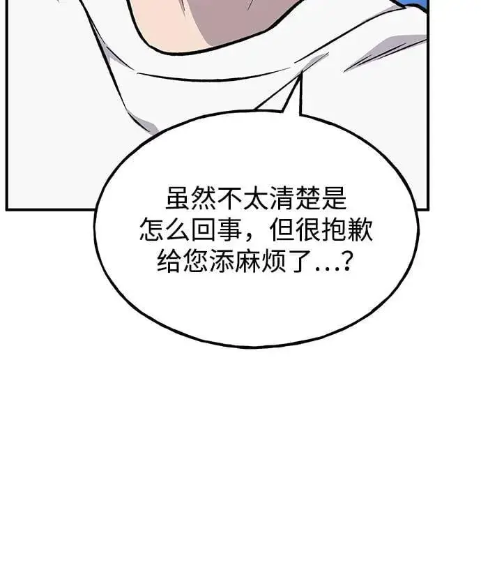 《我独自在高塔种田》[第82话] 伟大的龙之力图34