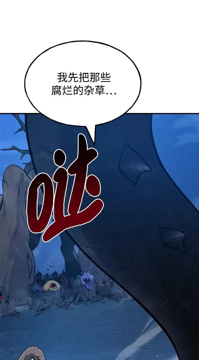 《我独自在高塔种田》[第82话] 伟大的龙之力图38