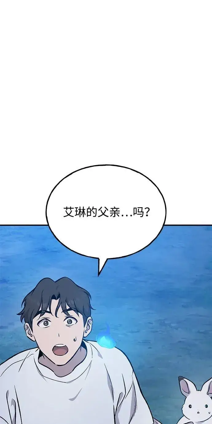 《我独自在高塔种田》[第82话] 伟大的龙之力图4