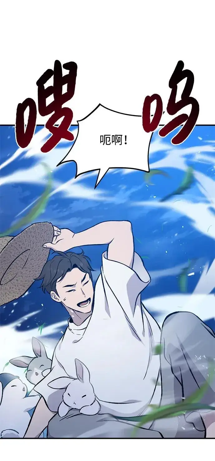 《我独自在高塔种田》[第82话] 伟大的龙之力图40