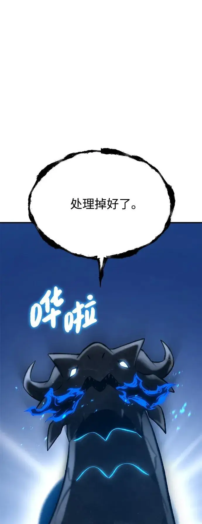 《我独自在高塔种田》[第82话] 伟大的龙之力图48