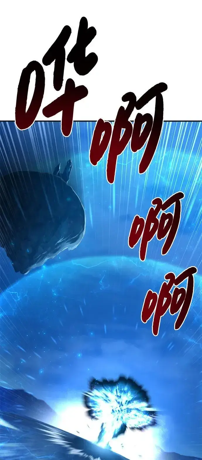 《我独自在高塔种田》[第82话] 伟大的龙之力图66