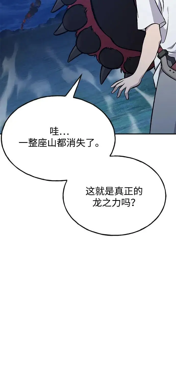 《我独自在高塔种田》[第82话] 伟大的龙之力图74