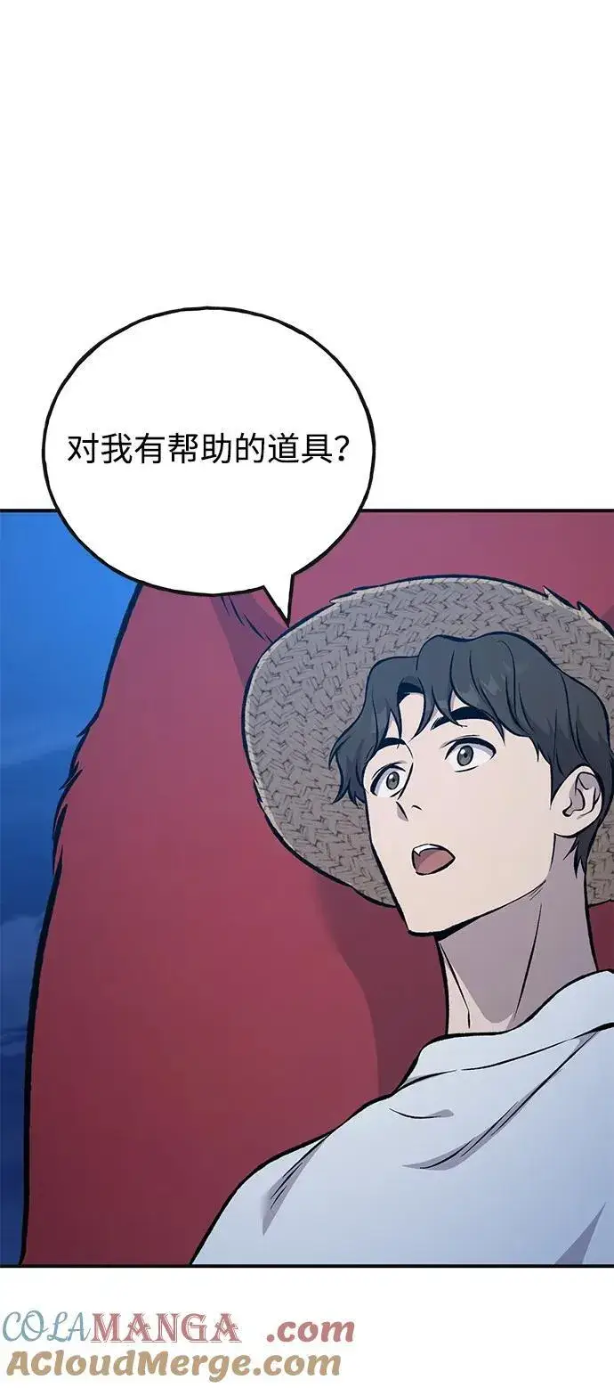 《我独自在高塔种田》[第82话] 伟大的龙之力图77