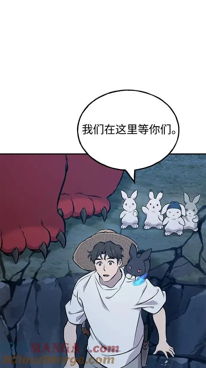 《我独自在高塔种田》[第82话] 伟大的龙之力图81
