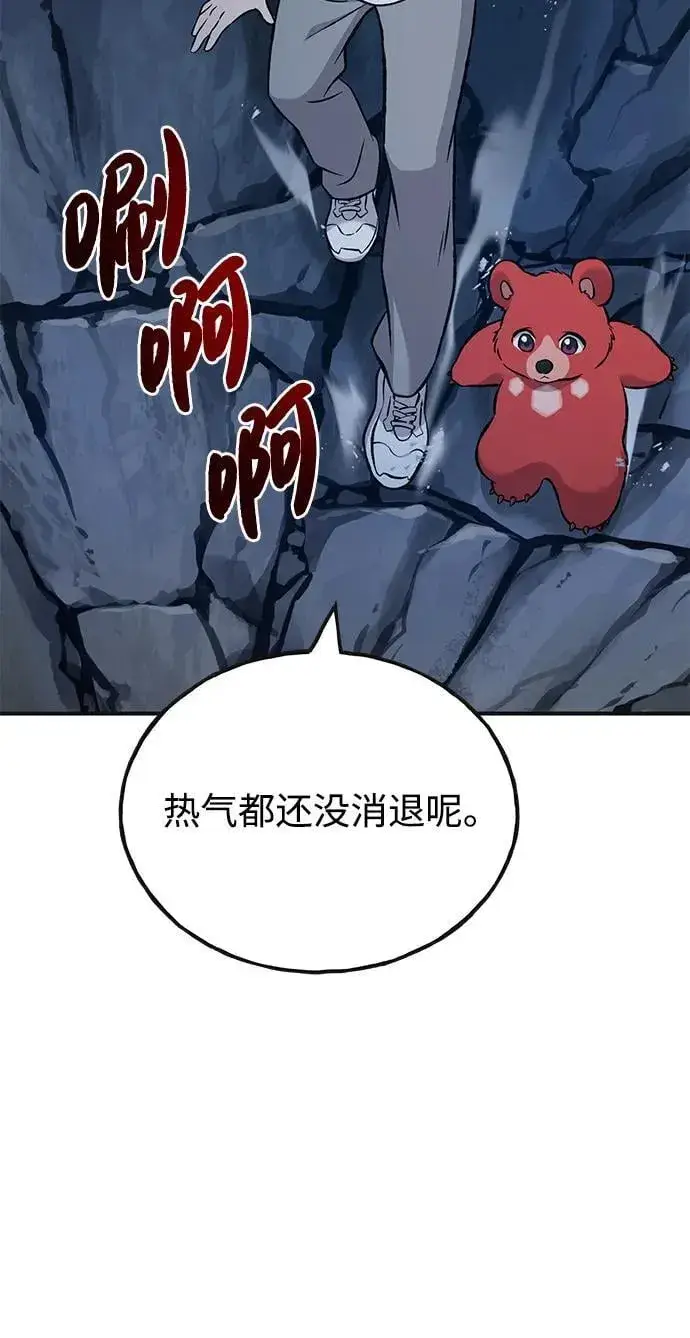 《我独自在高塔种田》[第82话] 伟大的龙之力图82