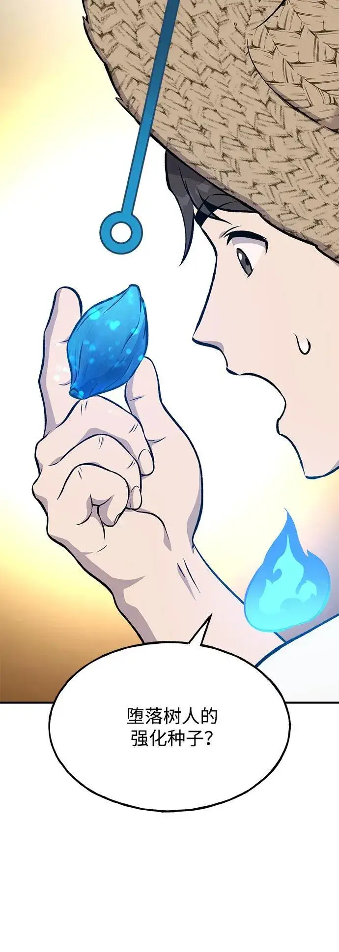 《我独自在高塔种田》[第82话] 伟大的龙之力图88