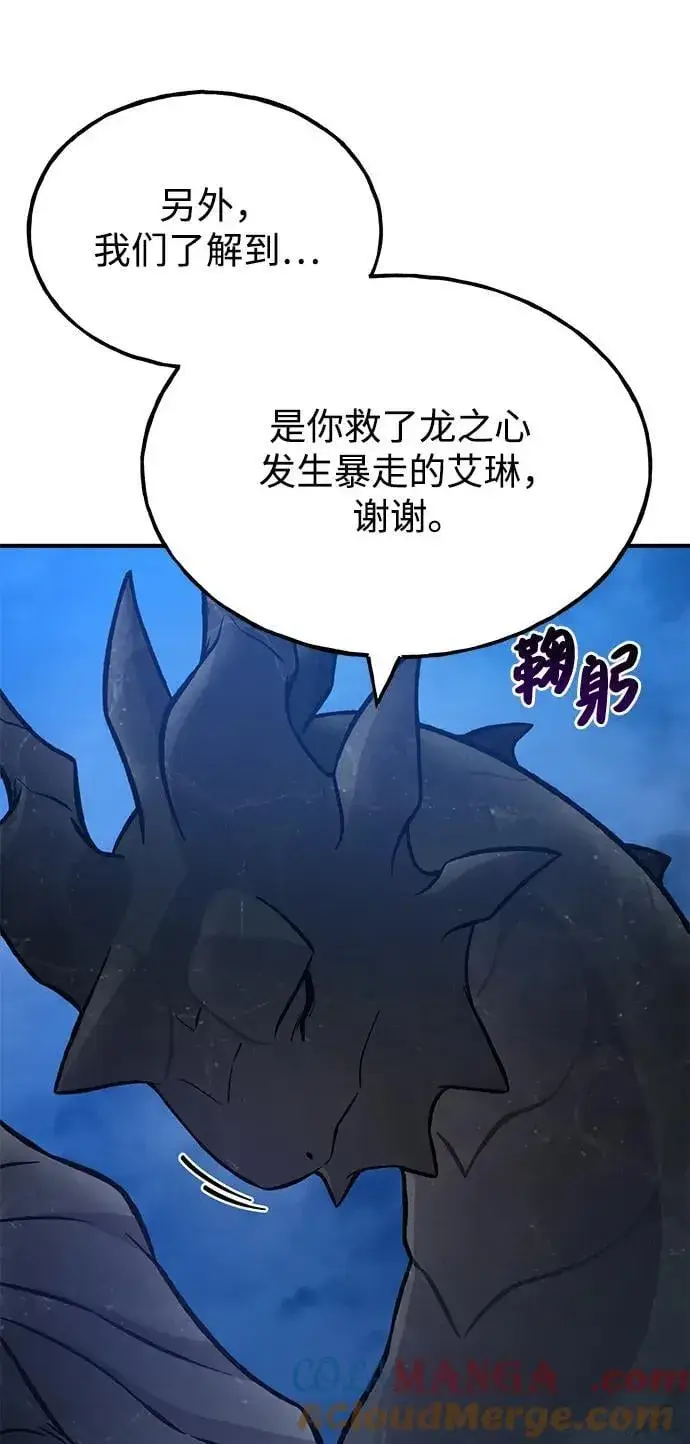 《我独自在高塔种田》[第82话] 伟大的龙之力图9