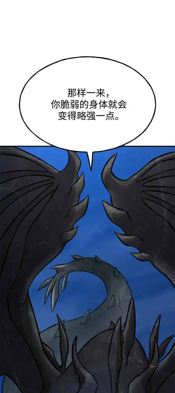 《我独自在高塔种田》[第82话] 伟大的龙之力图90