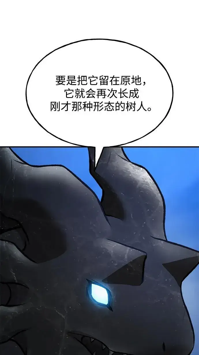 《我独自在高塔种田》[第82话] 伟大的龙之力图92