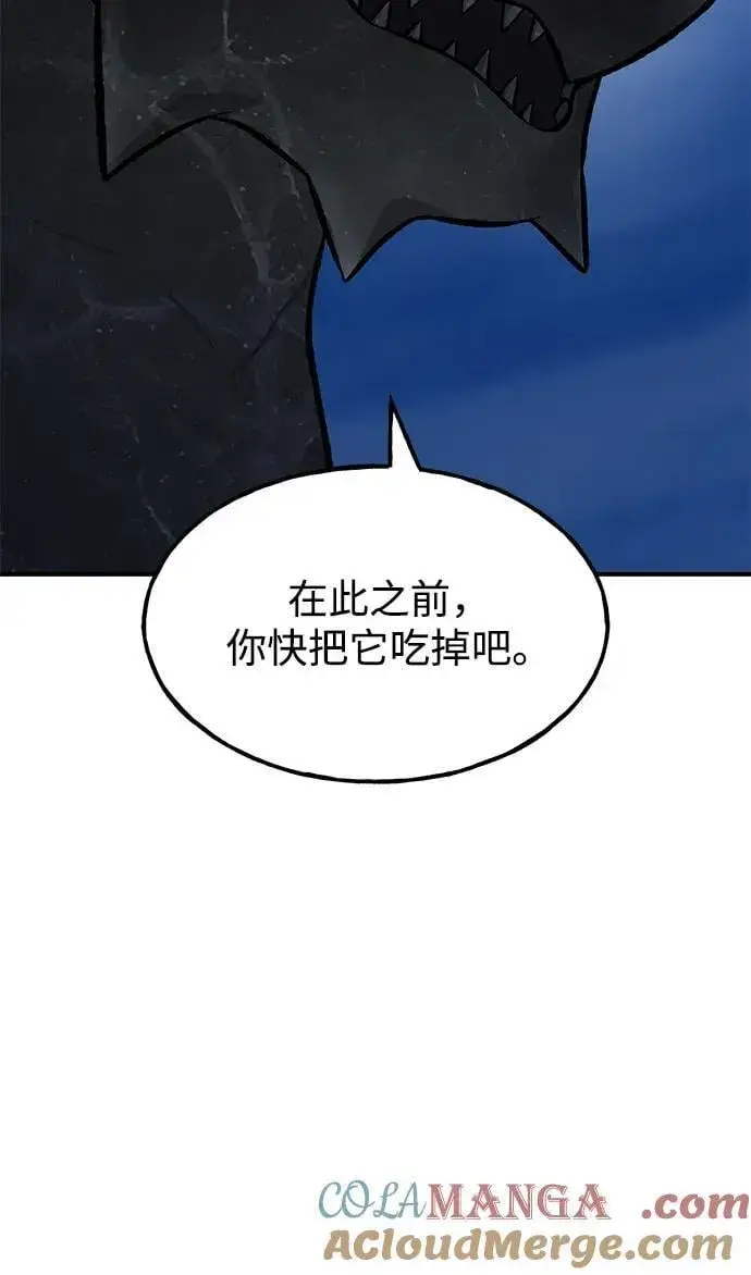 《我独自在高塔种田》[第82话] 伟大的龙之力图93