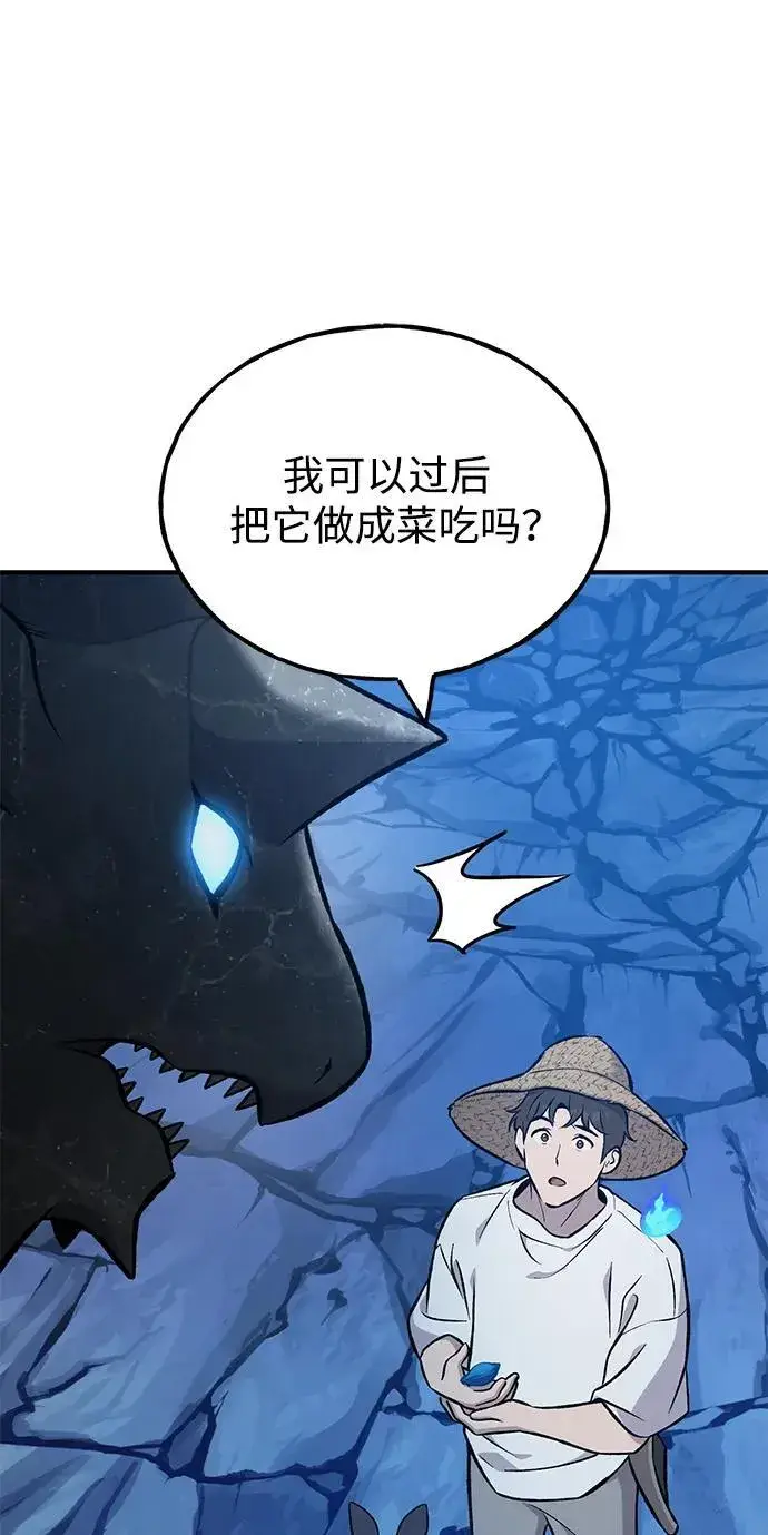 《我独自在高塔种田》[第82话] 伟大的龙之力图96