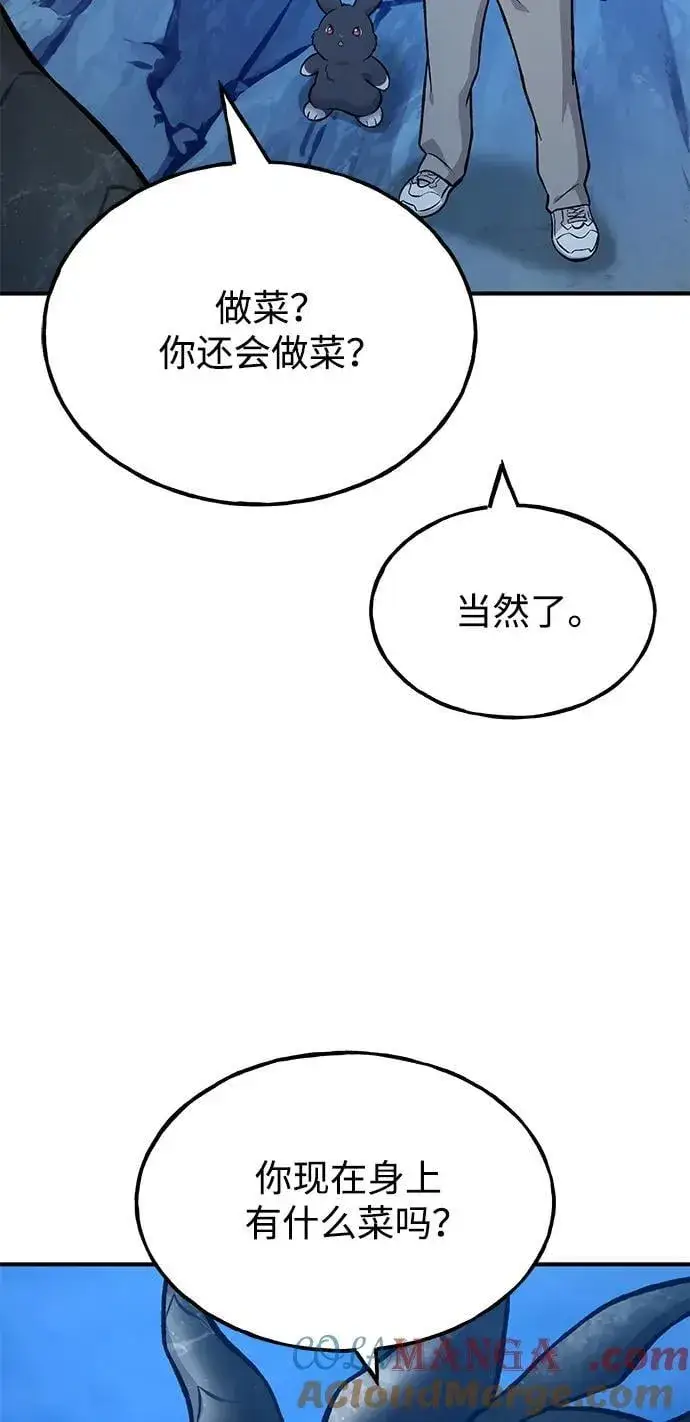 《我独自在高塔种田》[第82话] 伟大的龙之力图97
