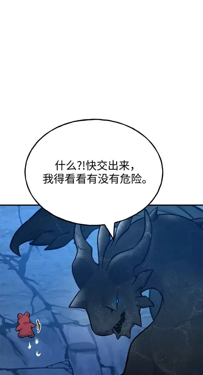 《我独自在高塔种田》[第82话] 伟大的龙之力图99