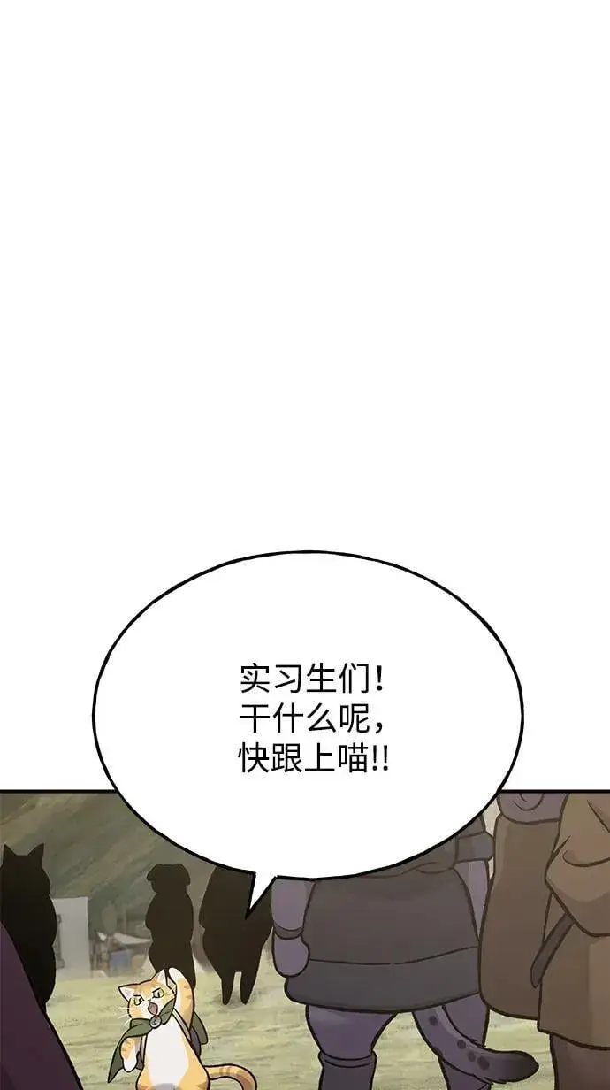 《我独自在高塔种田》[第83话] 去格拉尼尔村图39