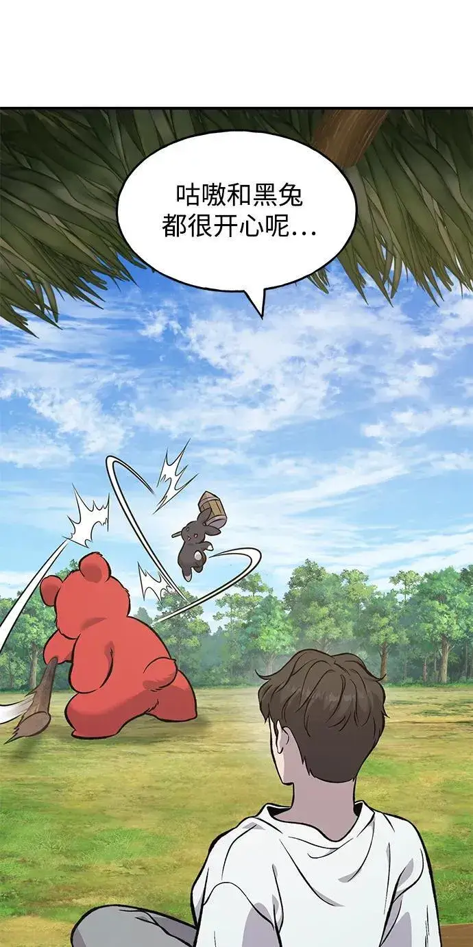《我独自在高塔种田》[第83话] 去格拉尼尔村图7