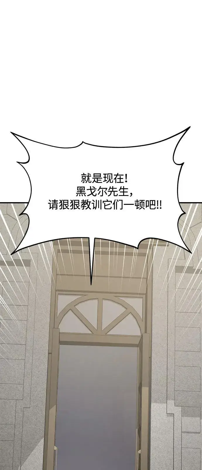 《我独自在高塔种田》[第84话] 欧仁，出来喵！图147