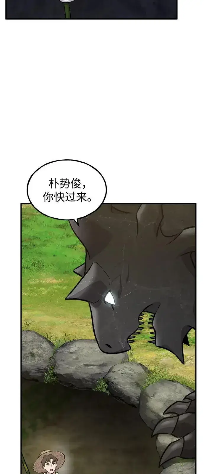 《我独自在高塔种田》[第86话] 交流图75