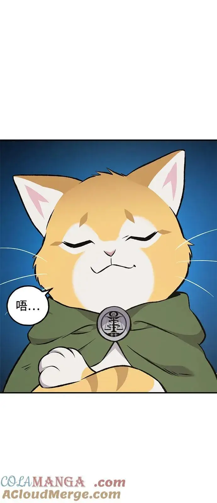 《我独自在高塔种田》[第86话] 交流图9