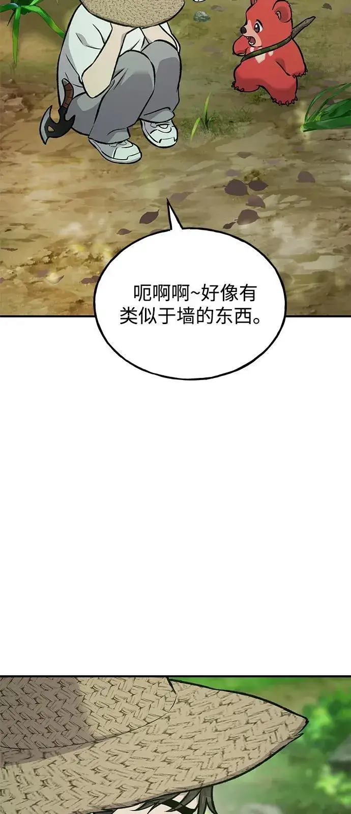 《我独自在高塔种田》[第87话] 去往泽卡湖图100